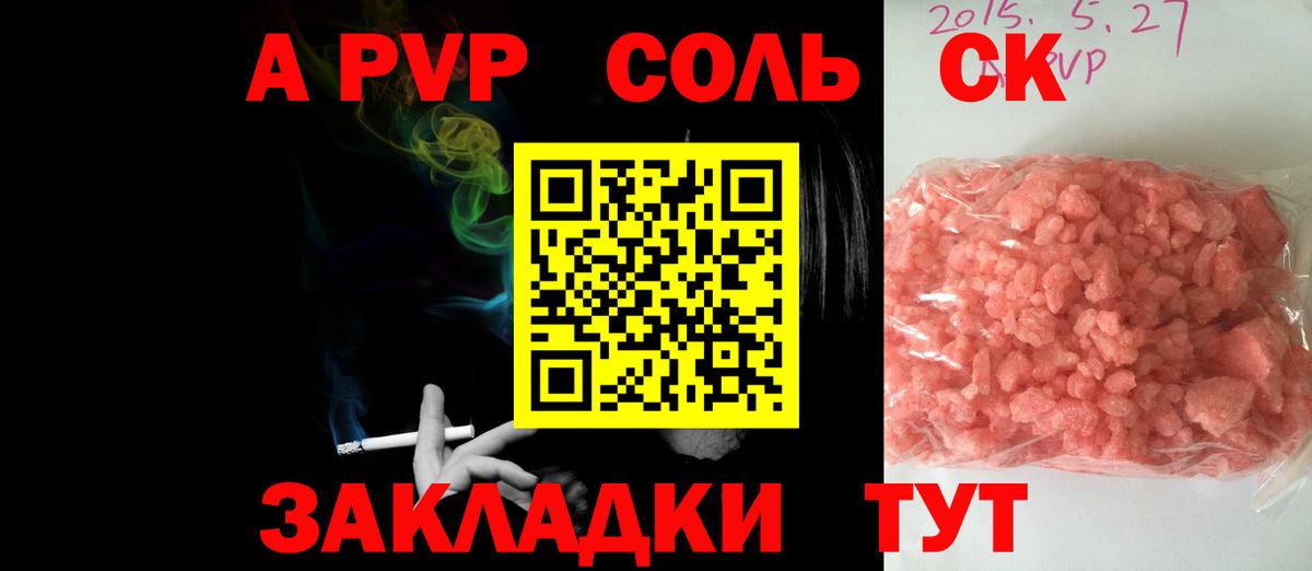 A PVP крисы CK  A PVP  APVP мука  Екатеринбург  Вход с VPN 