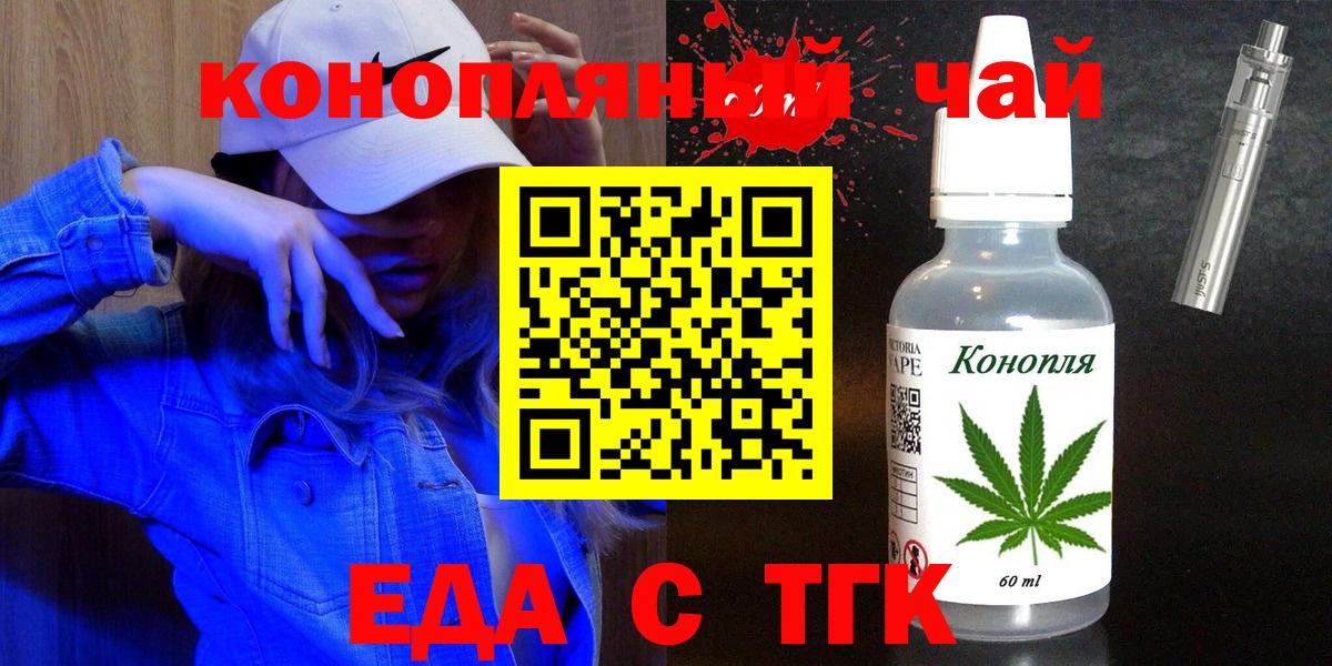 Екатеринбург  Еда ТГК конопля  Вход с VPN 