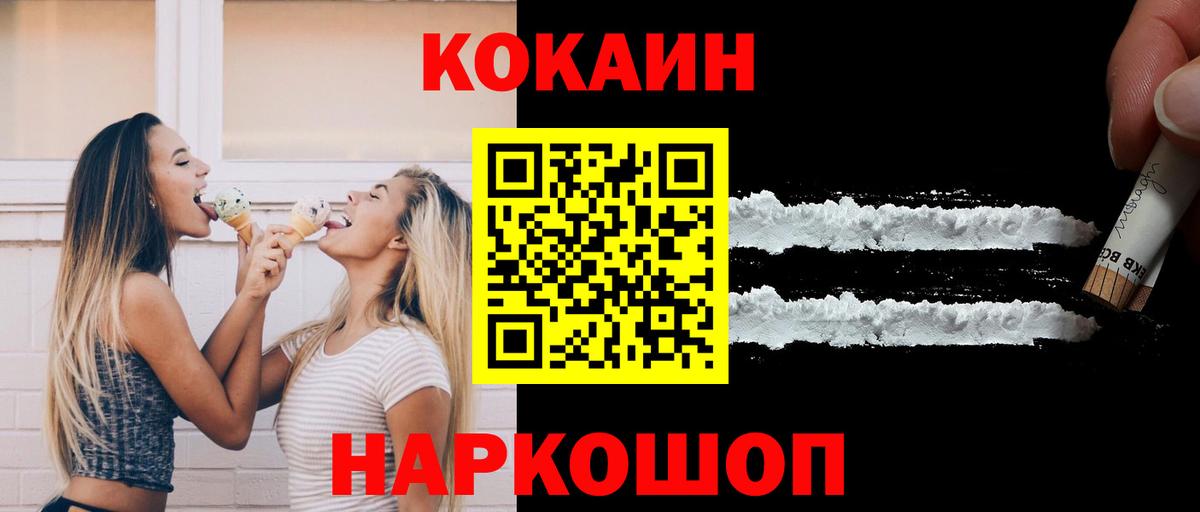КОКАИН Эквадор  купить наркотики сайты  Екатеринбург  Вход с VPN 