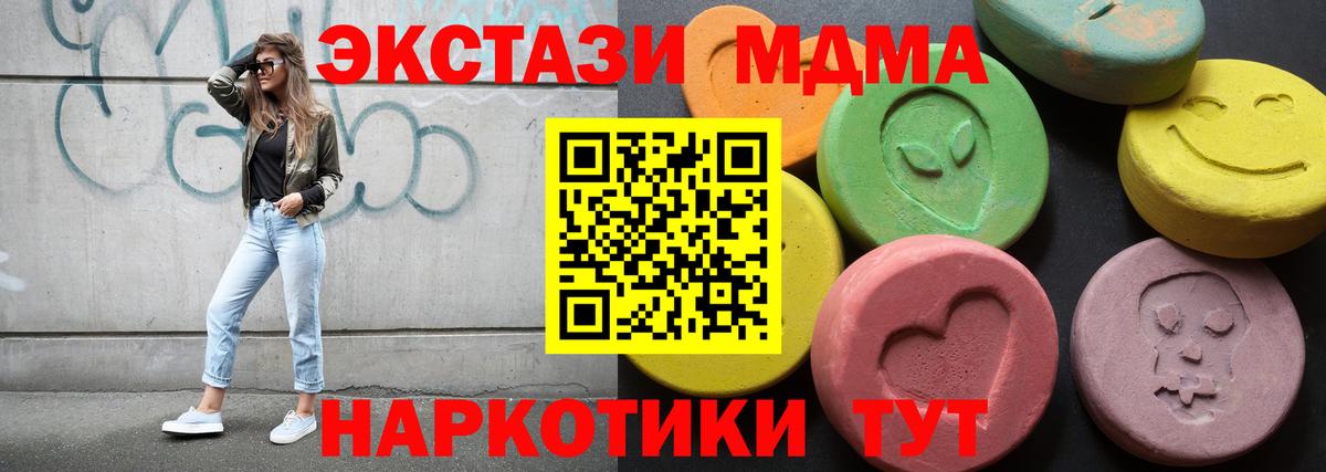 Экстази  Вход с VPN  Екатеринбург  ЭКСТАЗИ 250 мг 