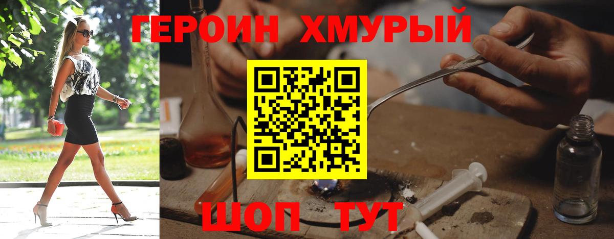 ГЕРОИН VHQ Екатеринбург