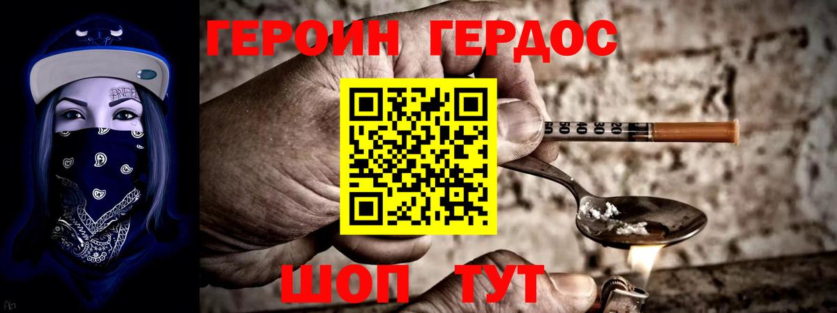 ГЕРОИН хмурый  Вход с VPN  Екатеринбург 