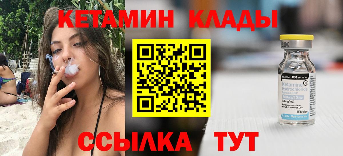 Екатеринбург  КЕТАМИН VHQ  Вход с VPN  Кетамин ketamine 
