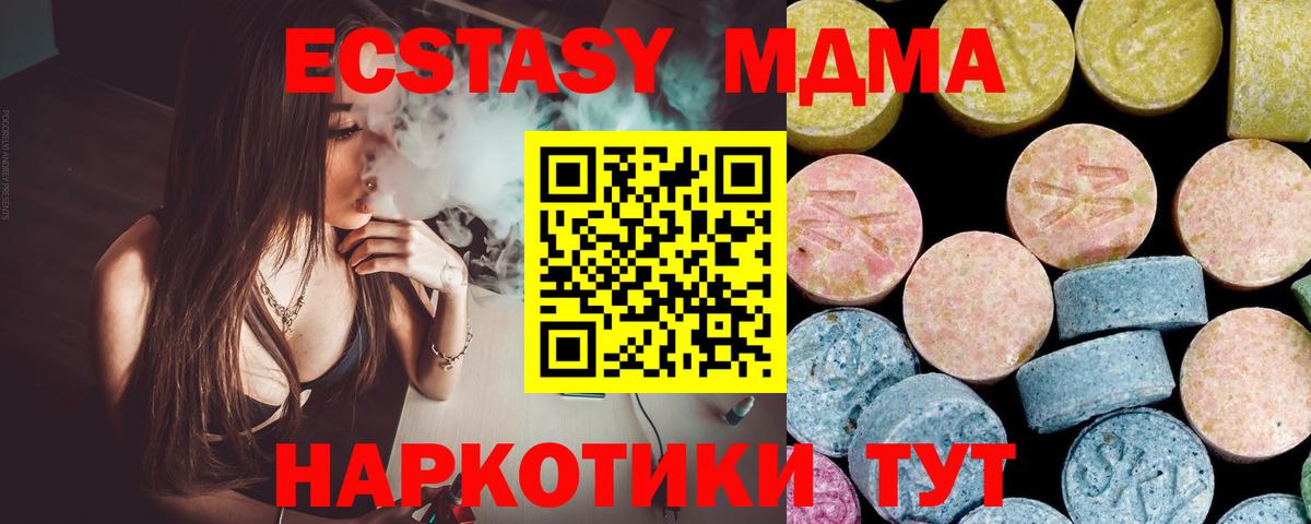 MDMA VHQ  МДМА кристаллы  Вход с VPN  MDMA  Екатеринбург 