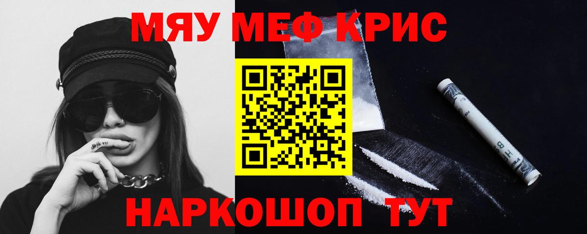 МЕФ 4 MMC  Вход с VPN  МЯУ-МЯУ  МЯУ-МЯУ  МЕФ mephedrone  ссылка на мегу зеркало  Екатеринбург 