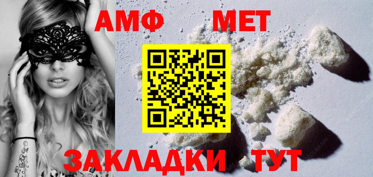 Первитин Methamphetamine Екатеринбург