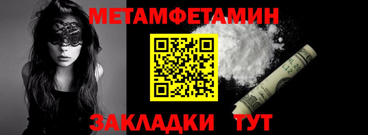 Екатеринбург  Первитин мет  Вход с VPN 