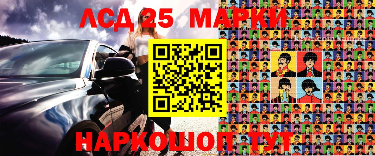 Наркотические марки 1,5мг Екатеринбург