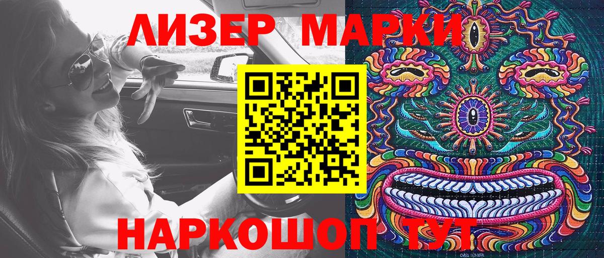 Екатеринбург  Марки NBOMe 1,8мг  Наркотические марки  Вход с VPN 