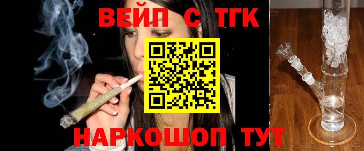 Дистиллят ТГК жижа  Вход с VPN  где продают наркотики  Екатеринбург 